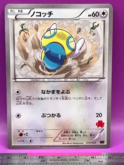 Dunsparce Pokemon Card 013/022 XYE 2015 Nintendo TCG Japanese #875 - Image 3