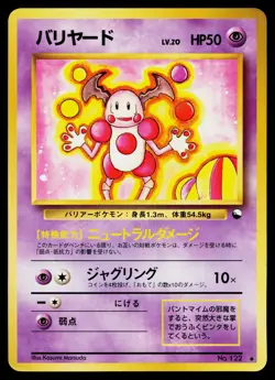 Mr. Mime No. 122 Glossy Uncommon Vending Series 1 Pokemon Japanese HP - Image 1