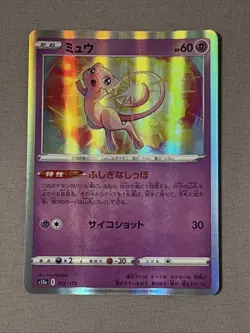 2022 Near Mint Pokemon Mew 052/172 s12a VSTAR Universe Japanese - Image 1