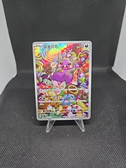 Morpeko 1407/07 Full Art Gem Pack Vol. 3 Simp-Chinese Pokemon TCG Card NM - Image 1