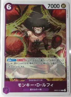 Monkey D. Luffy OP07-073 R 500 Years in the Future ONE PIECE Card Game Japanese - Image 1