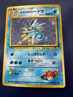 Misty’s Seadra Holo Japanese Vintage Pokemon Card Gym Heroes 1996 - Image 1
