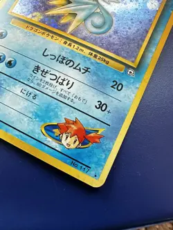 Misty’s Seadra Holo Japanese Vintage Pokemon Card Gym Heroes 1996 - Image 2