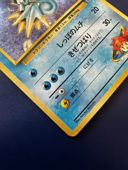Misty’s Seadra Holo Japanese Vintage Pokemon Card Gym Heroes 1996 - Image 3