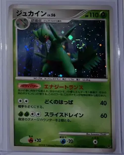 Fart Swirl 🌀 Sceptile 005/092 Cosmos Holo Rare Pokemon Promo 🌀 - Image 2