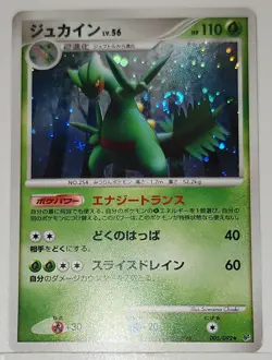 Fart Swirl 🌀 Sceptile 005/092 Cosmos Holo Rare Pokemon Promo 🌀 - Image 4
