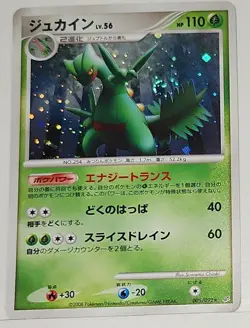 Fart Swirl 🌀 Sceptile 005/092 Cosmos Holo Rare Pokemon Promo 🌀 - Image 5
