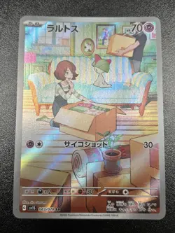 Ralts Art Rare 083/078 Scarlet SV1S Japanese Full Art Pokemon TCG NM - Image 1
