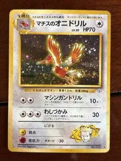 Pokemon Japanese Gym Lt Surges Fearow No 022 Holo Rare - Image 1