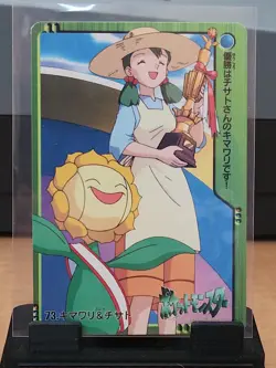 Sunflora #73 Carddass Anime Collection 2000 Pokemon Japanese - Image 2