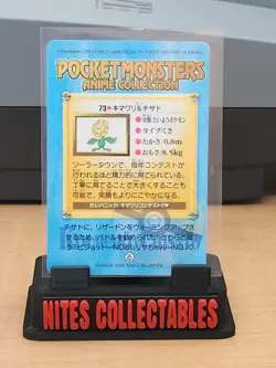 Sunflora #73 Carddass Anime Collection 2000 Pokemon Japanese - Image 3