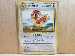 Pokemon TCG Pigeon No. 017 Base Set Japanese - Image 1