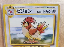 Pokemon TCG Pigeon No. 017 Base Set Japanese - Image 2
