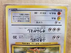 Pokemon TCG Pigeon No. 017 Base Set Japanese - Image 3