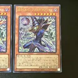 NM 2set Dark Magician, the Pharaohs Serva LOCH-JP001 Ultra Secret Rare Yugioh - Image 3