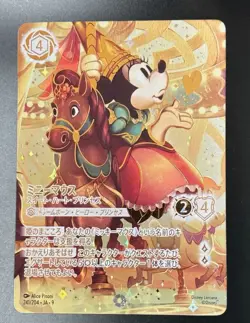 Disney Lorcana Enchanted Minnie Mouse Iconic 241/204 Sweetheart Princess - Image 1