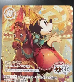 Disney Lorcana Enchanted Minnie Mouse Iconic 241/204 Sweetheart Princess - Image 2