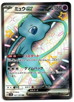 Mew EX 327/190 - Shiny Treasure ex Pokemon TCG Japanese - M/LP Card - Image 1
