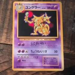 1996 Kadabra No.64 Base Set Japanese Pocket Monsters Pokemon Card Game - Image 1
