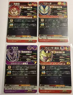 SH2-CCP Full Complete Set of 4 Son Goku Super Dragon Ball Heroes Trading Card LP - Image 2