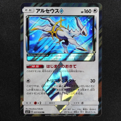 Pokemon Card Arceus 037/050 PR Nintendo 2018 HP160 Japanese F5251 - Image 2