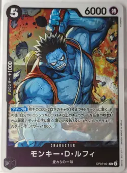 Monkey D. Luffy OP07-091 R 500 Years in the Future ONE PIECE Card Game Japanese - Image 1