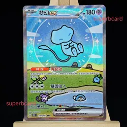 Pokemon TCG S-Chinese Card 151 Surprise Mew Ex 151C 191/151 SAR Special - Image 1