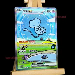 Pokemon TCG S-Chinese Card 151 Surprise Mew Ex 151C 191/151 SAR Special - Image 2