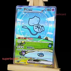 Pokemon TCG S-Chinese Card 151 Surprise Mew Ex 151C 191/151 SAR Special - Image 3