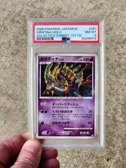 Giratina 051/096 1st Ed PSA 8 - Galactic's Conquest - Japanese Pokemon Card - Image 1
