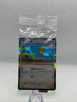 2025 Pokemon Korea Event Exclusive Promo — Ditto Card | Korean Limited Edition - Image 1