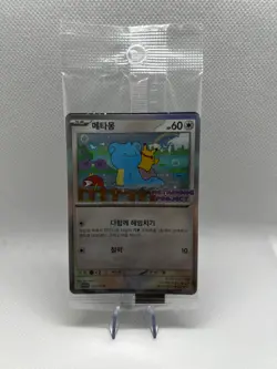 2025 Pokemon Korea Event Exclusive Promo — Ditto Card | Korean Limited Edition - Image 2