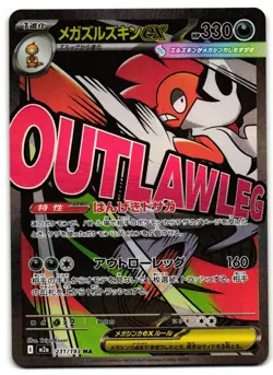 Mega Scrafty ex 231/193 - MEGA Dream ex Pokemon TCG Japanese holo - NM Card - Image 1