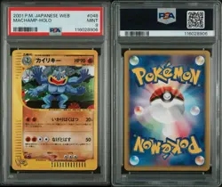 Pokemon Machamp 048/048 Web Holo Unlimited Japanese Holo Rare PSA 9 2001 - Image 3