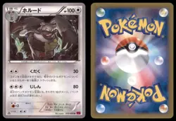 DIGGERSBY 076/088 XY4 PHANTOM GATE POKEMON JAPANESE - Image 1