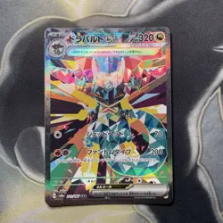 Pokemon TCG Dragapult EX SAR 221/187 SV8a Terastal Festival Japanese - MINT - Image 1