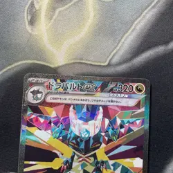 Pokemon TCG Dragapult EX SAR 221/187 SV8a Terastal Festival Japanese - MINT - Image 2