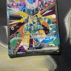 Pokemon TCG Dragapult EX SAR 221/187 SV8a Terastal Festival Japanese - MINT - Image 3