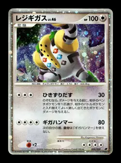 [MP] Regigigas 009/009 Holo Japanese 11th Movie Promo Pokemon A - Image 1
