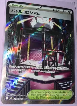 Pokemon Battle Colosseum 108/080 M2: Inferno X Full Art Holo Super Rare Japanese - Image 1
