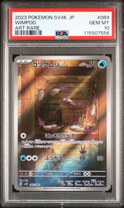 * PSA 10 * 2023 POKEMON JAPANESE SV4K ANCIENT ROAR 069 WIMPOD ART RARE 069/066 - Image 1