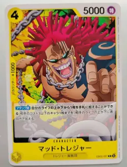 One Piece TCG - Anime 25th Collection: Mad Treasure (EB02-057) - Common - NM - Image 1