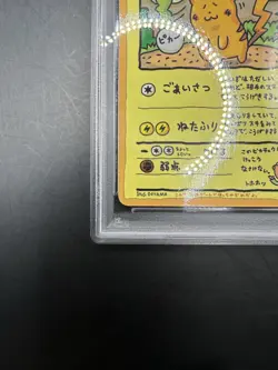PSA4 - Ooyama's Pikachu Vending Series 3 No.025 MP Japanese Pokemon Card - Image 5