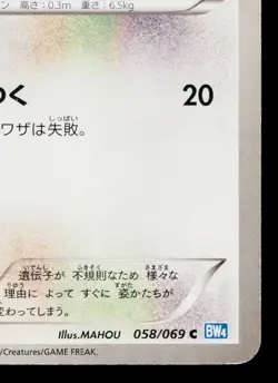 EEVEE 058/069 DARK RUSH JAPANESE POKEMON TCG - Image 5