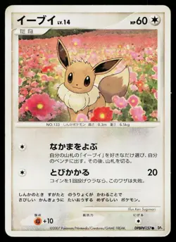 Eevee DPBP#157 Non Holo Common Moonlit Pursuit Pokemon Japanese Heavily Played - Image 1