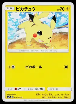 Pikachu 014/055 Common Night Unison Pokemon Japanese Near Mint - Image 1