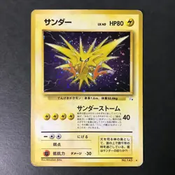 Zapdos Mystery of the Fossils No.145 1997 Holo Old back Japanese Pokemon Card HP - Image 3