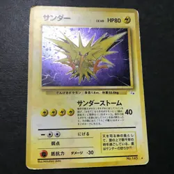Zapdos Mystery of the Fossils No.145 1997 Holo Old back Japanese Pokemon Card HP - Image 5