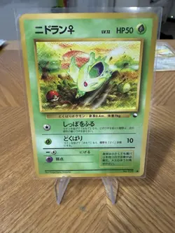 Nidoran No. 029 Vending Series 1 Moderately Played Japanese Pokemon 1998 - Image 1