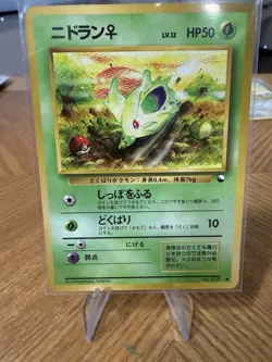 Nidoran No. 029 Vending Series 1 Moderately Played Japanese Pokemon 1998 - Image 2